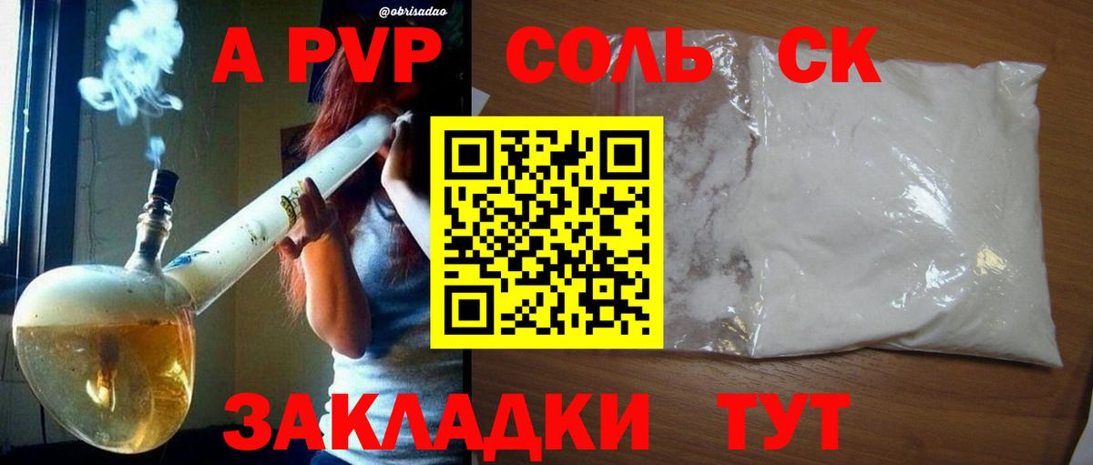A PVP мука  Вход с VPN  А ПВП  Верхняя Салда  А ПВП крисы CK 