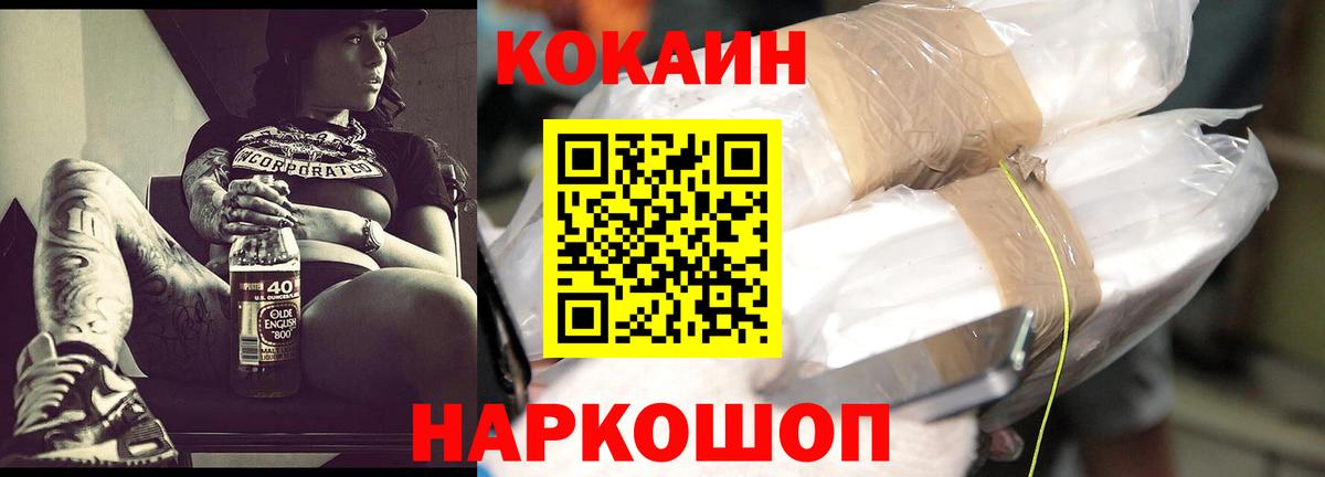 COCAIN 97%  Вход с VPN  Верхняя Салда 