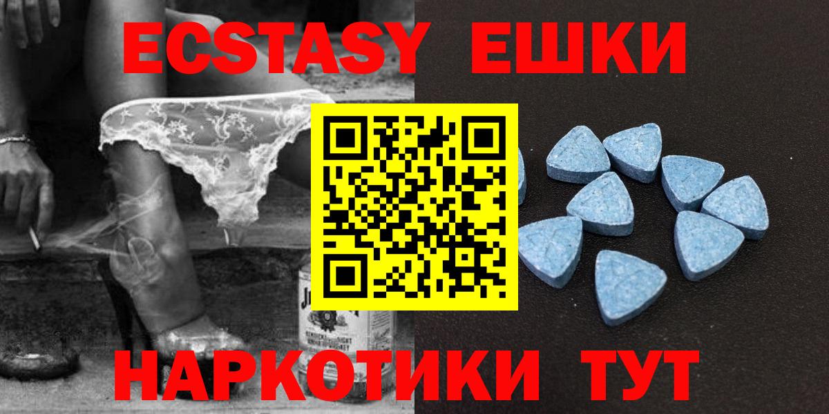 ЭКСТАЗИ  ЭКСТАЗИ 300 mg  Вход с VPN  Верхняя Салда 