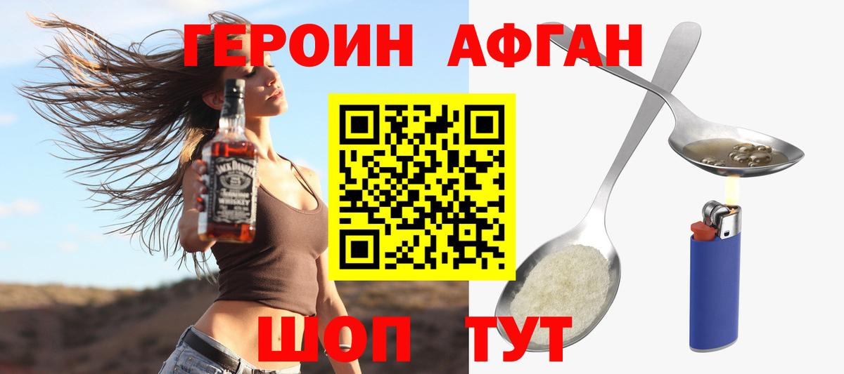 Героин белый  Вход с VPN  Верхняя Салда 