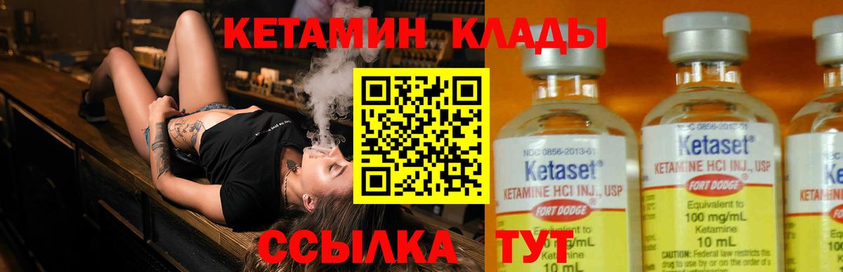 Кетамин VHQ  Вход с VPN  Кетамин ketamine  Верхняя Салда 