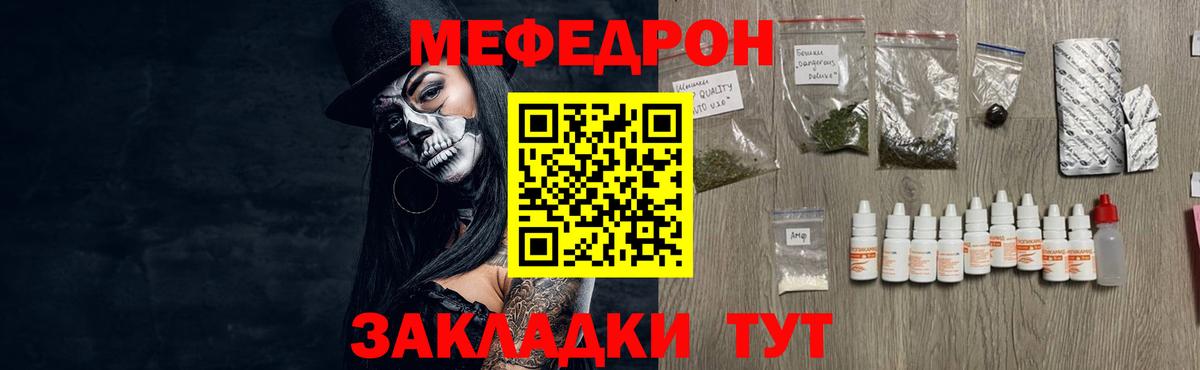 Меф мяу мяу Верхняя Салда