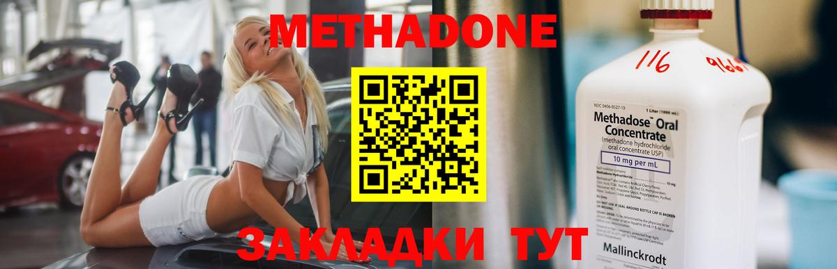 ОМГ ОМГ маркетплейс  Вход с VPN  Верхняя Салда  МЕТАДОН мёд  МЕТАДОН кристалл 