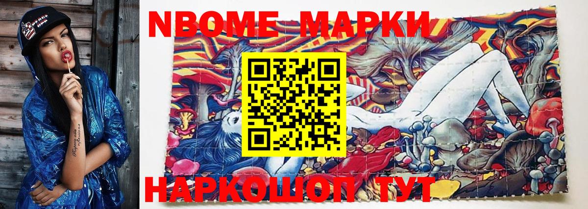 Верхняя Салда  Марки NBOMe 1,8мг  Вход с VPN 
