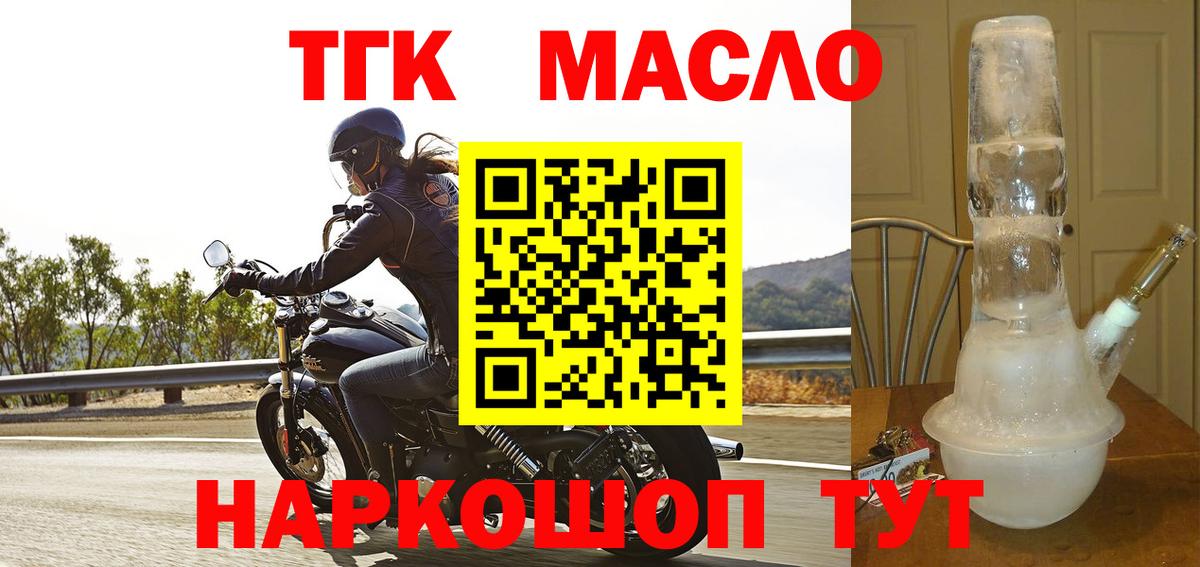 Дистиллят ТГК жижа  Вход с VPN  Верхняя Салда  ТГК Wax 